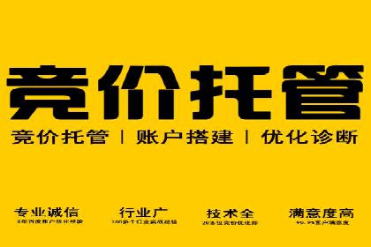 SEM代运营公司案例：客户满意度高
